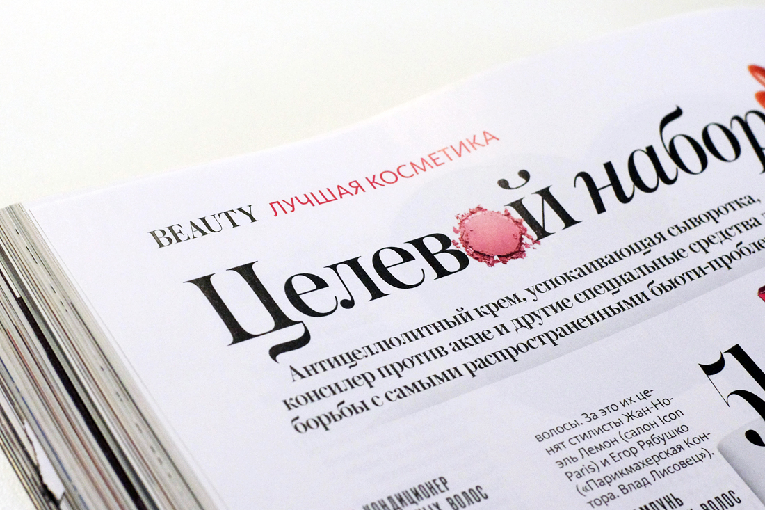 New times ru. Журнал шрифт. Шрифт для глянцевого журнала. Шрифт для обложки журнала. Шрифт для модного журнала.